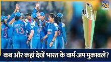 Women's T20 World Cup 2026