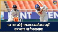 India vs Afghanistan Test