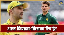 Aaj Kiska Match Hai | Today Match 04 June 2026: आज किसका मैच है? पाकिस्तान बनाम ऑस्ट्रेलिया तो वहीं इंग्लैंड बनाम न्यूजीलैंड, जानें कब और कहां होंगे मैच