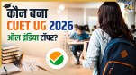 CUET UG 2026 TOPPER
