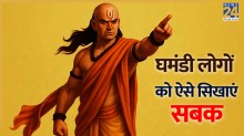 Chanakya Niti