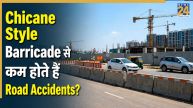 क्या बैरिकेड लगाने से घट सकते हैं सड़क हादसे? IIT की स्टडी में सामने आया रोड सेफ्टी से जुड़ा सच