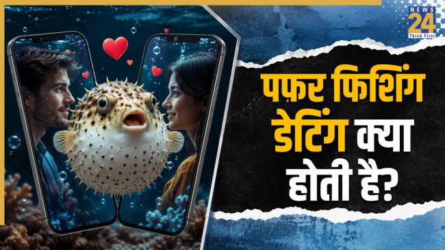 Puffer Fishing In Relationship