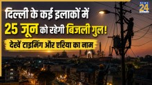 Delhi power cut alert 25 June 2026