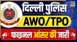 SSC Delhi Police Final Answer Key 2026