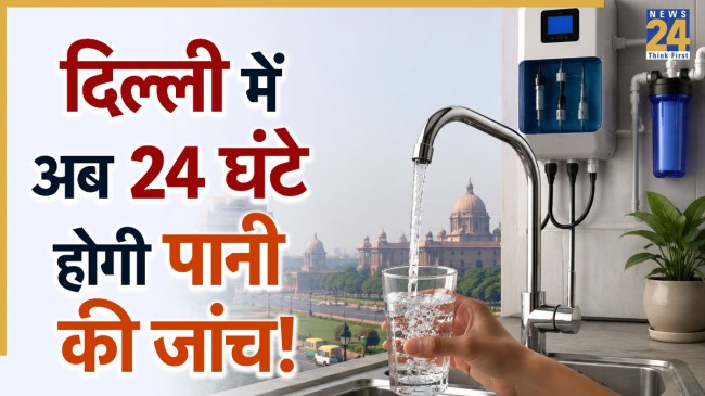 Good News For Delhi Water