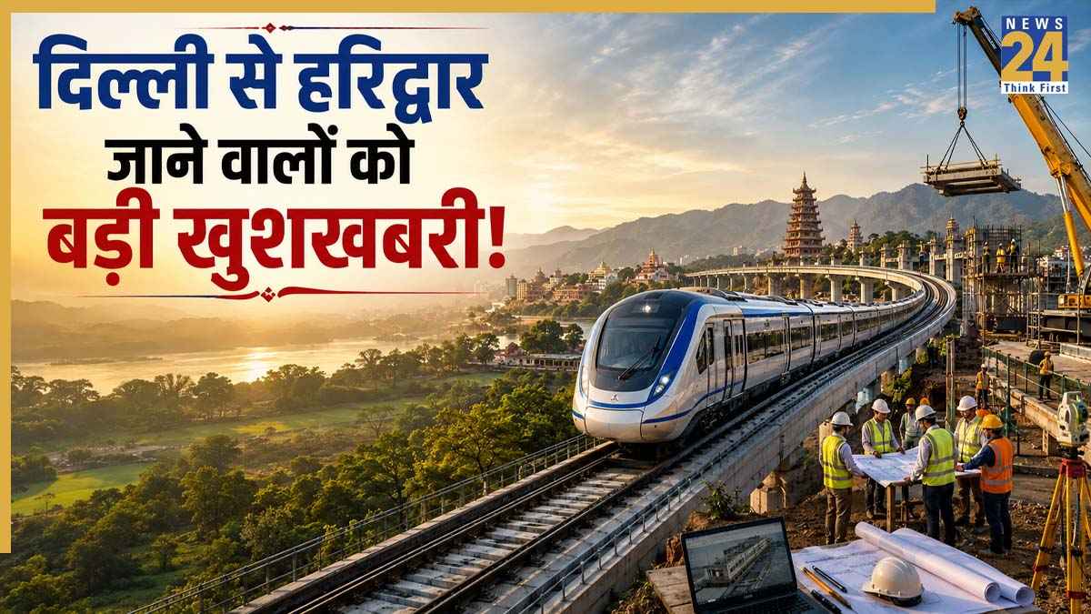 दिल्ली से हरिद्वार जाने वालों को सरकार का बड़ा तोहफा! मेरठ से ऋषिकेश तक बनेगा 150 किमी लंबा ट्रैक, नमो भारत को उत्तराखंड तक ले जाने की तैयारी