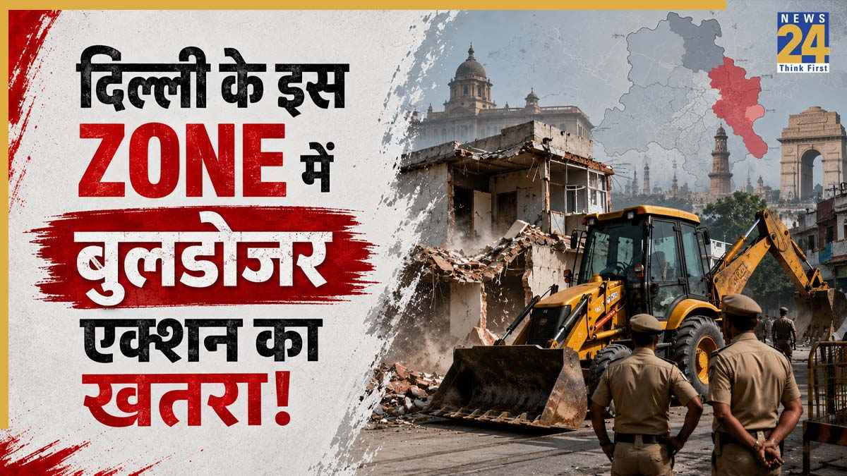 दिल्ली में कहां-कहां चलेगा बुलडोजर का एक्शन? जानिए कहीं आपका घर भी तो लिस्ट में शामिल नहीं!