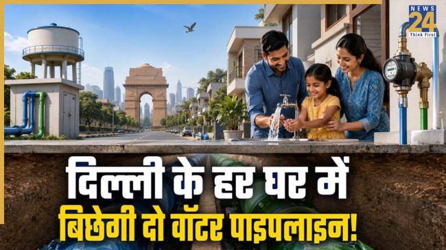 Delhi Government Drinking Water New Distribution System