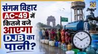 Delhi Jal Board Water Timings Sangam Vihar