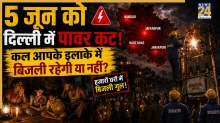 Delhi Power Cut