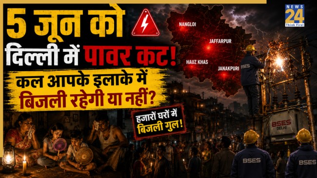 Delhi Power Cut