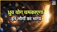 Dhruv Yog