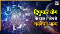 Dwipushkar Yog 2026
