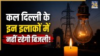 Delhi Power Cut Alert June 7