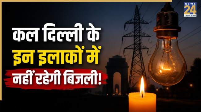 Delhi Power Cut Alert June 7