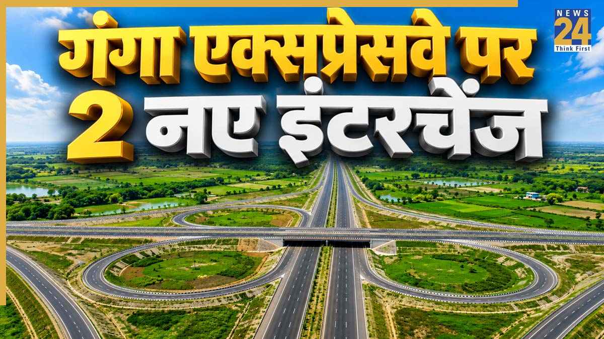Ganga Expressway