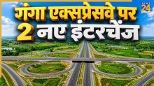 Ganga Expressway