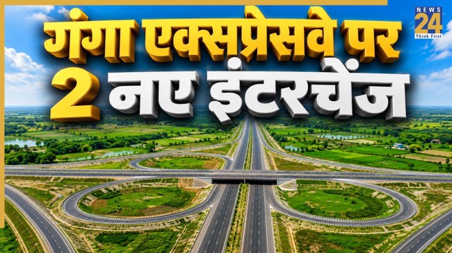 Ganga Expressway