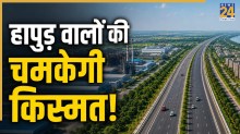 Hapur to become Delhi-NCR's new industrial hub!