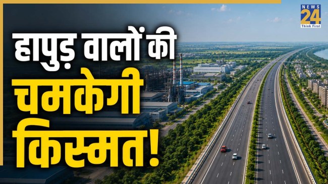 Hapur to become Delhi-NCR's new industrial hub!