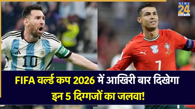 FIFA World Cup 2026