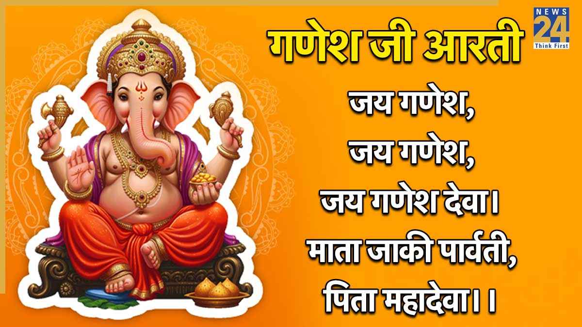 GANESH.jpg