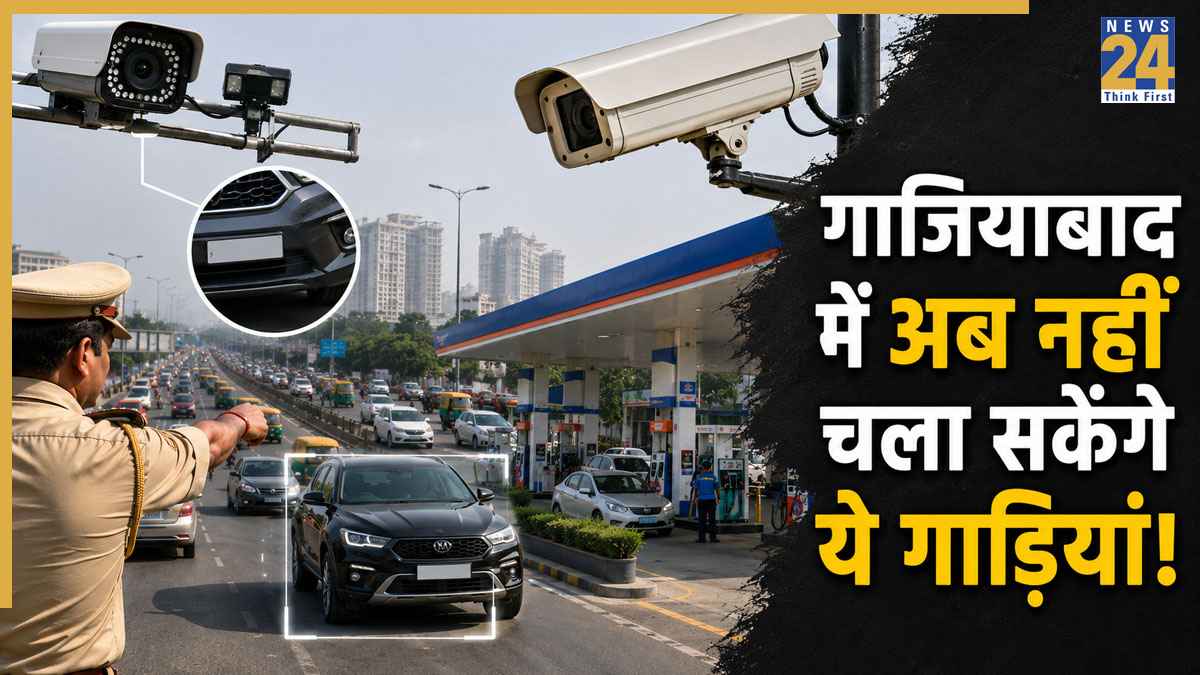 गाजियाबाद प्रशासन ने उठाया बड़ा कदम! अब रोड पर नहीं चला सकेंगे ये गाड़ियां, सभी पेट्रोल पंपों पर बैठाया जाएगा ये 'शातिर जासूस'