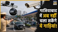 Major step towards pollution control in Ghaziabad