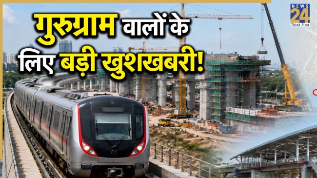 Gurugram Metro latest update