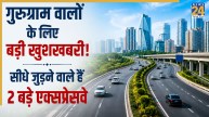 Vatika Chowk Cloverleaf