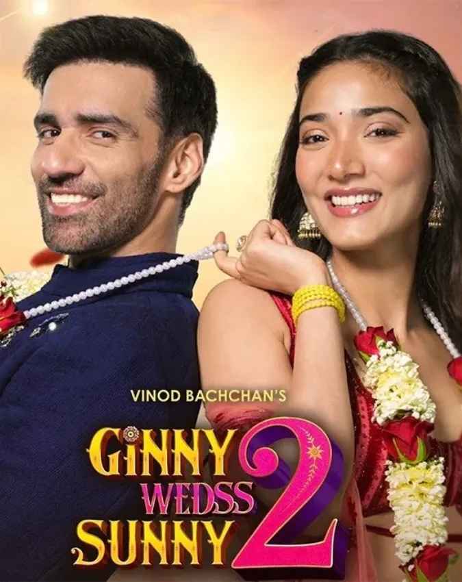 गिन्नी वेड्स सनी 2 की कहानी