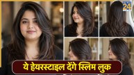 Hairstyle For Slim Look