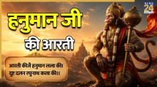 Hanuman Ji Ki Aarti