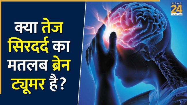 Early Signs Of Brain Tumour