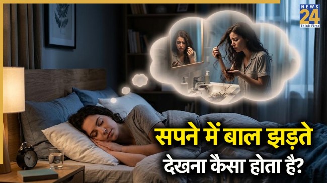 Hair Fall Dream Meaning