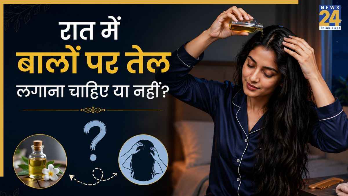 रात में बालों में तेल लगाकर सोने से क्या होता है? हेयर ट्रांसप्लांट सर्जन ने बताया ऐसा करना अच्छा है या बुरा