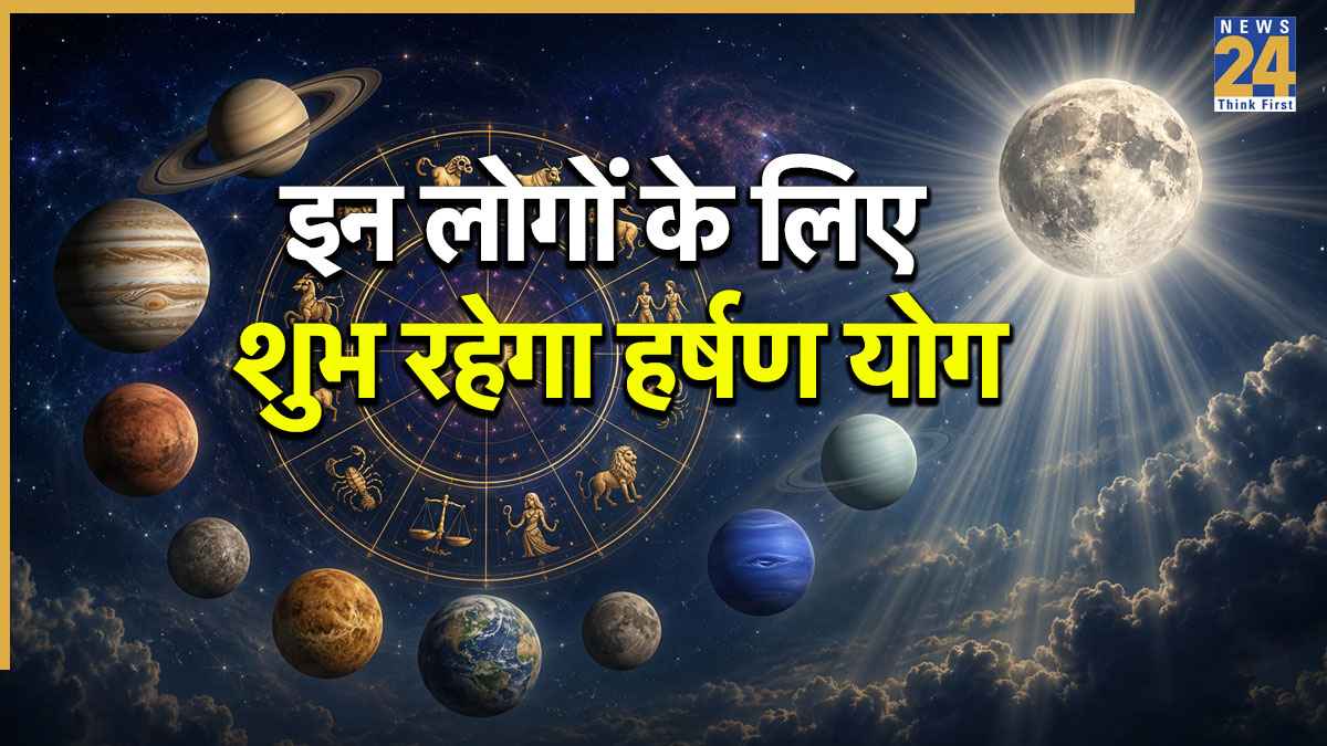 Harshan Yog 2026