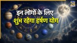 Harshan Yog 2026