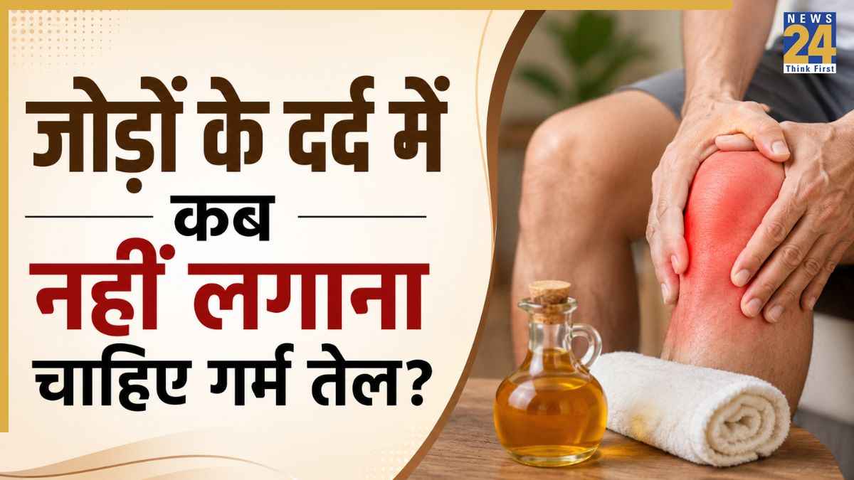 garm tel ki malish kab nahi karni chahiye