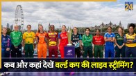 Women's T20 World Cup 2026