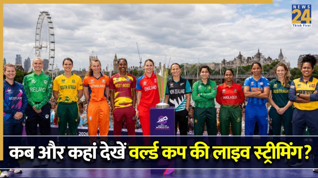 Women's T20 World Cup 2026
