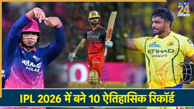 IPL 2026 Biggest Records
