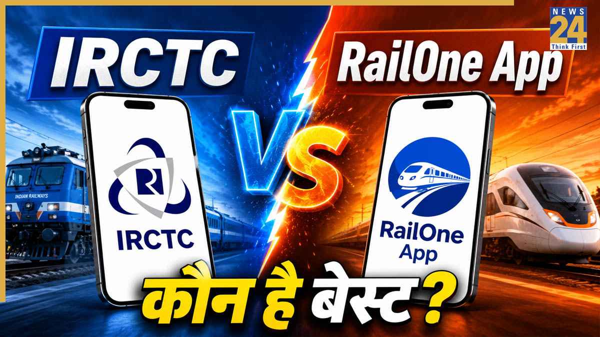 IRCTC vs RailOne App: ट्रेन टिकट बुकिंग के लिए कौन सा ऐप है सबसे बेस्ट? तत्काल टिकट से लेकर अनरिजर्व्ड टिकट तक, जानें किस ऐप में मिलती हैं ज्यादा सुविधाएं