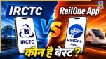 IRCTC vs RailOne App.