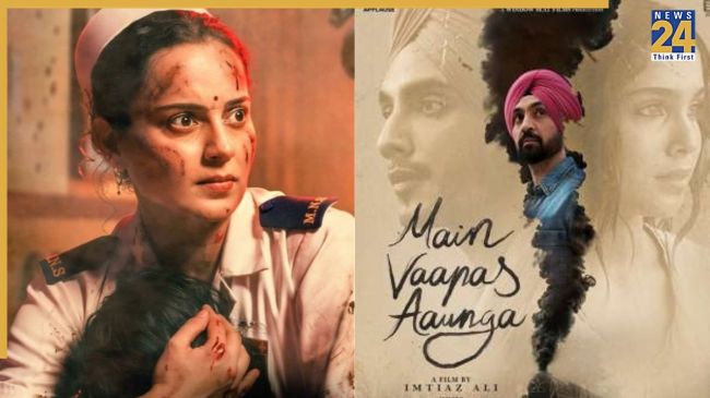 Imtiaz Ali vs Kangana Ranaut movie Box Office Clash