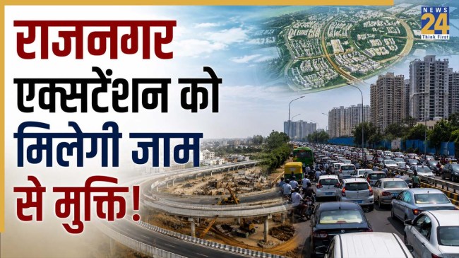 Rajnagar Extension to get relief from traffic jams!