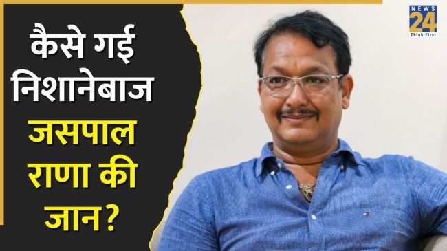 Jaspal Rana Death Reason