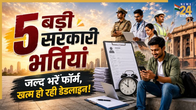 Sarkari Naukri 2026 Apply Online