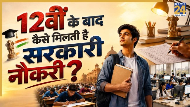 Sarkari Naukri For 12th Pass